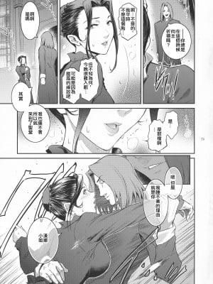 (C94) [ここのき屋 (ここのき奈緒)] キョウカイ。第1-4話_025