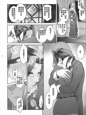 (C94) [ここのき屋 (ここのき奈緒)] キョウカイ。第1-4話_026