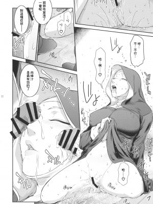 (C94) [ここのき屋 (ここのき奈緒)] キョウカイ。第1-4話_076