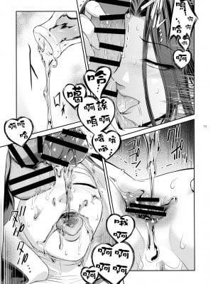 (C94) [ここのき屋 (ここのき奈緒)] キョウカイ。第1-4話_099