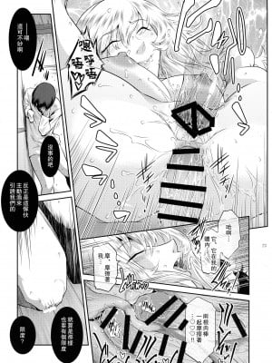 (C94) [ここのき屋 (ここのき奈緒)] キョウカイ。第1-4話_124