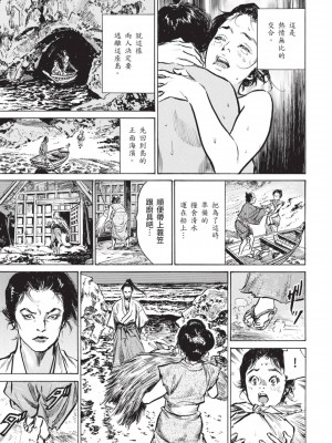[風的工房][八月薫 ] 因習秘録 みだれまんだら 1 因習祕錄 淫亂曼荼羅 1_風的工房059