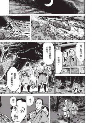 [風的工房][八月薫 ] 因習秘録 みだれまんだら 1 因習祕錄 淫亂曼荼羅 1_風的工房091