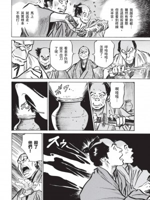 [風的工房][八月薫 ] 因習秘録 みだれまんだら 1 因習祕錄 淫亂曼荼羅 1_風的工房104