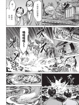 [風的工房][八月薫 ] 因習秘録 みだれまんだら 1 因習祕錄 淫亂曼荼羅 1_風的工房108