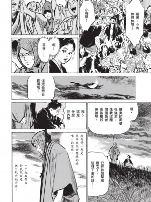 [風的工房][八月薫 ] 因習秘録 みだれまんだら 1 因習祕錄 淫亂曼荼羅 1_風的工房114