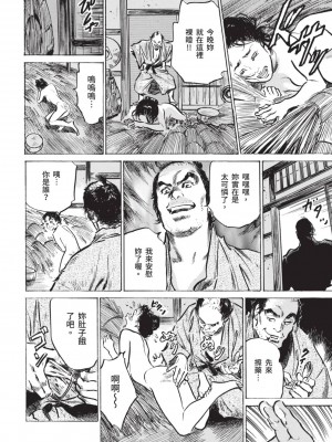 [風的工房][八月薫 ] 因習秘録 みだれまんだら 1 因習祕錄 淫亂曼荼羅 1_風的工房138