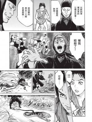 [風的工房][八月薫 ] 因習秘録 みだれまんだら 1 因習祕錄 淫亂曼荼羅 1_風的工房151