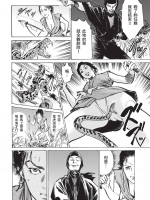 [風的工房][八月薫 ] 因習秘録 みだれまんだら 1 因習祕錄 淫亂曼荼羅 1_風的工房152
