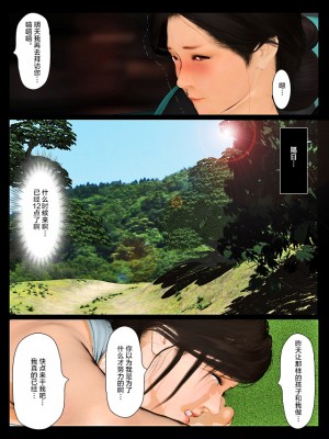 [きるきん] 今日の美沙子さん 2019-OutStory 1-2_0084
