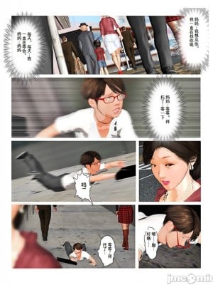 [きるきん] 今日の美沙子さん 2019-OutStory 1-2_0174