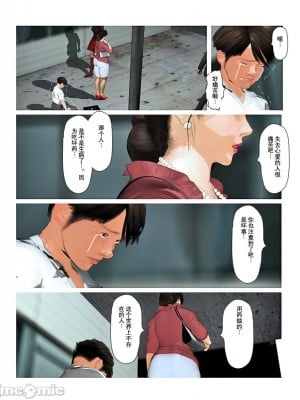 [きるきん] 今日の美沙子さん 2019-OutStory 1-2_0177