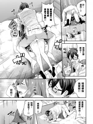 [東條土筆] 先輩とレイトショー (COMIC BAVEL 2022年7月号) [我都不看這些的個人漢化] [DL版]_17