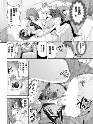 [東條土筆] 先輩とレイトショー (COMIC BAVEL 2022年7月号) [我都不看這些的個人漢化] [DL版]_14