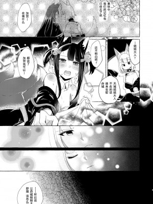 [百合畑牧場 (紺)] 赤城ちゃんはお薬を飲まない (アズールレーン) [中国翻訳] [DL版]_04