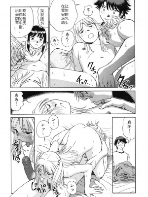 [ふうたまろ] 煽情的家族_122