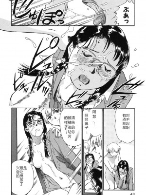 [ふうたまろ] 煽情的家族_043