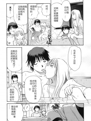 [ふうたまろ] 煽情的家族_148