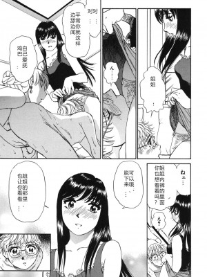 [ふうたまろ] 煽情的家族_138