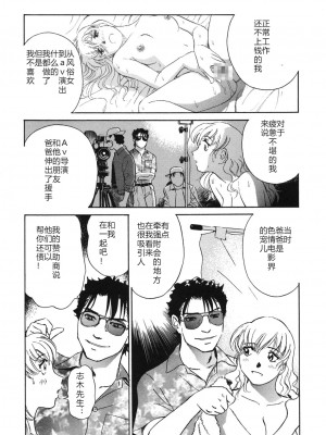 [ふうたまろ] 煽情的家族_060