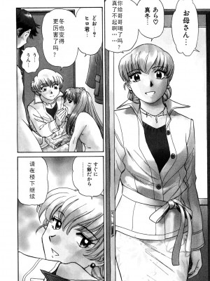 [ふうたまろ] 煽情的家族_009