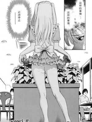 [ふうたまろ] 煽情的家族_109