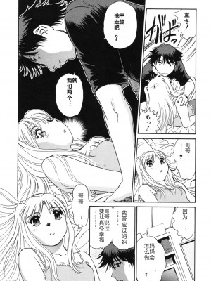 [ふうたまろ] 煽情的家族_155