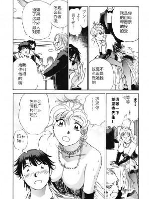 [ふうたまろ] 煽情的家族_081