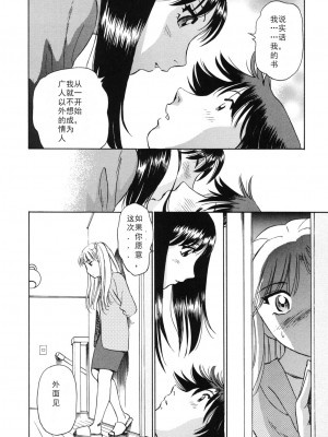 [ふうたまろ] 煽情的家族_021