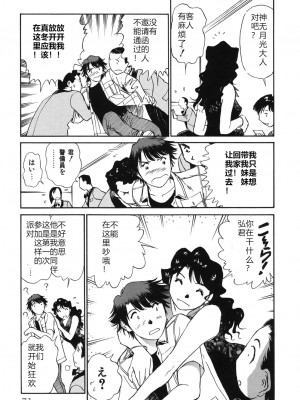 [ふうたまろ] 煽情的家族_076
