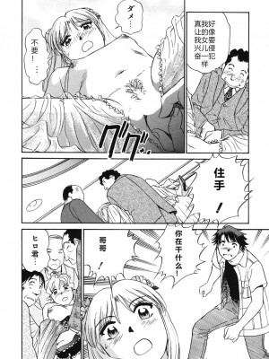 [ふうたまろ] 煽情的家族_079