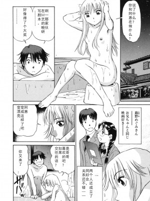 [ふうたまろ] 煽情的家族_015