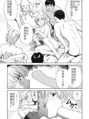 [ふうたまろ] 煽情的家族_102