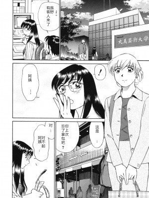 [ふうたまろ] 煽情的家族_031