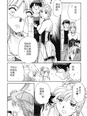 [ふうたまろ] 煽情的家族_083