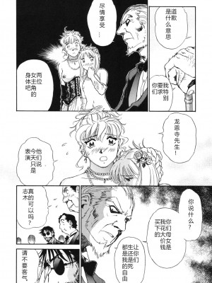[ふうたまろ] 煽情的家族_073