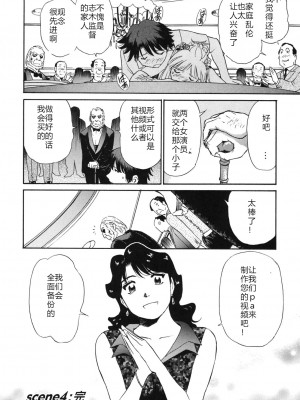 [ふうたまろ] 煽情的家族_089