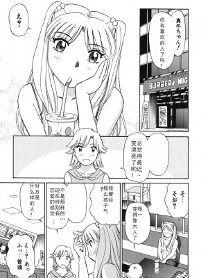 [ふうたまろ] 煽情的家族_012