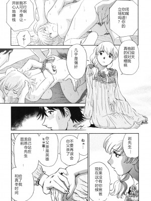 [ふうたまろ] 煽情的家族_178