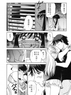 [ふうたまろ] 煽情的家族_023