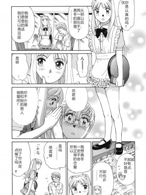 [ふうたまろ] 煽情的家族_128