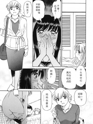 [ふうたまろ] 煽情的家族_026