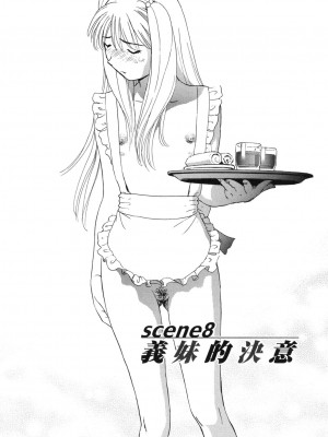 [ふうたまろ] 煽情的家族_151