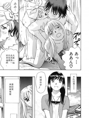 [ふうたまろ] 煽情的家族_018