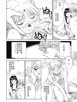 [ふうたまろ] 煽情的家族_121