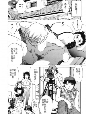 [ふうたまろ] 煽情的家族_207