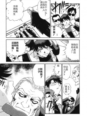 [ふうたまろ] 煽情的家族_080