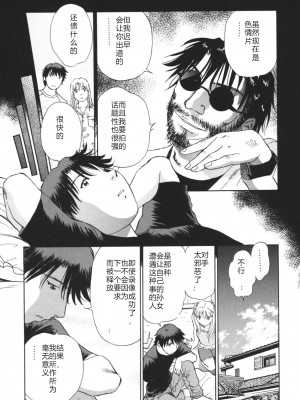 [ふうたまろ] 煽情的家族_154