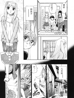 [ふうたまろ] 煽情的家族_110