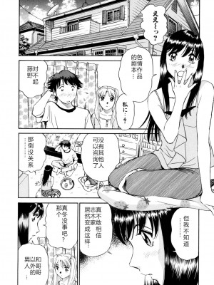 [ふうたまろ] 煽情的家族_113
